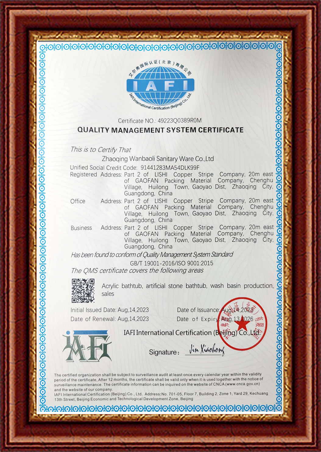ISO9001 Quality Management System Certificate